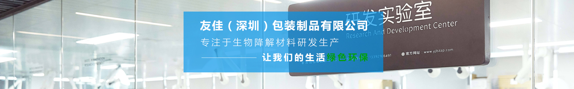 友佳(深圳)包裝制品有限公司